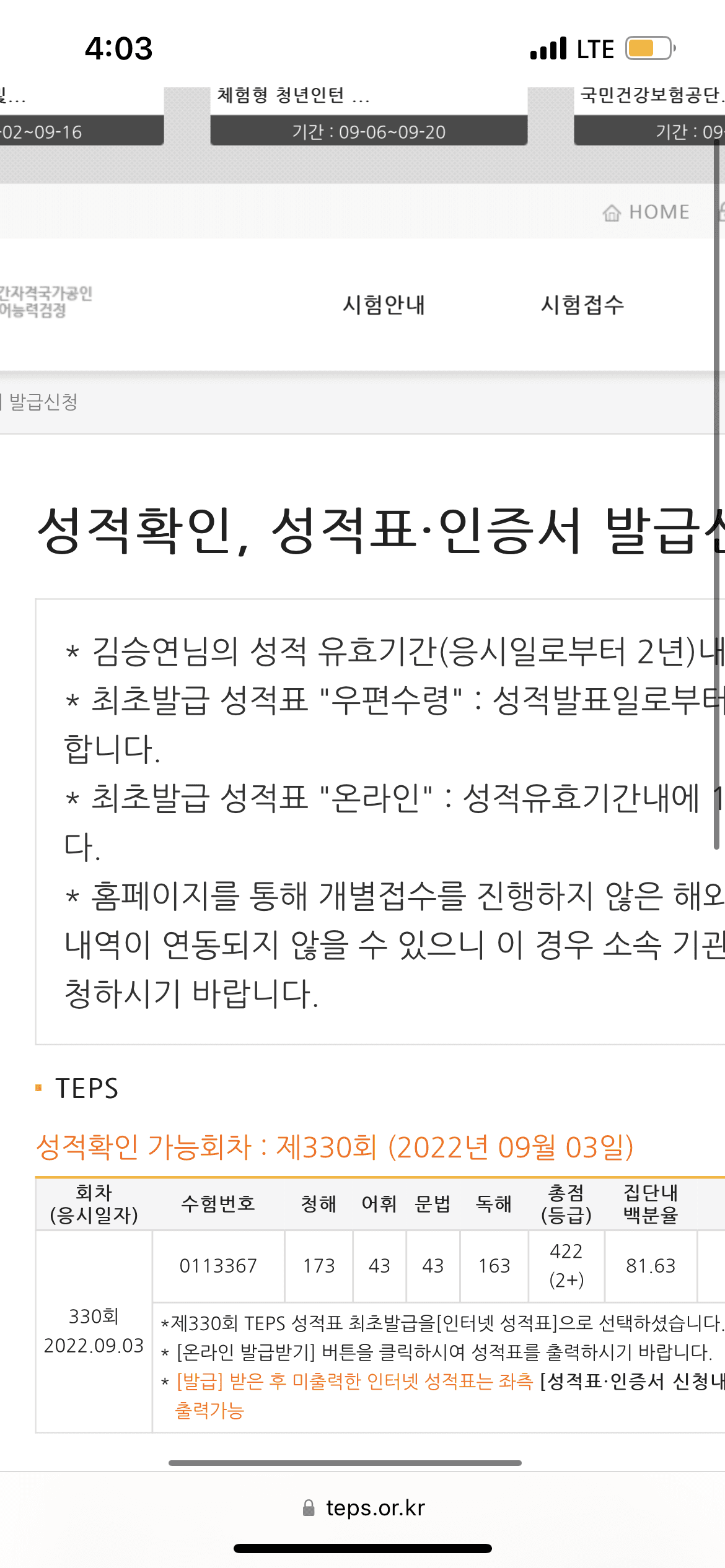 김승연
