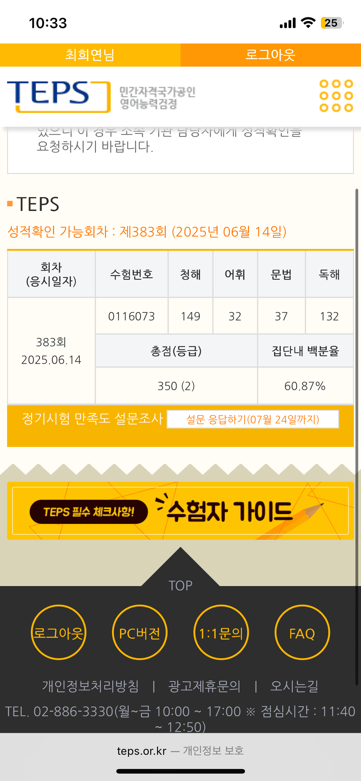 최희연