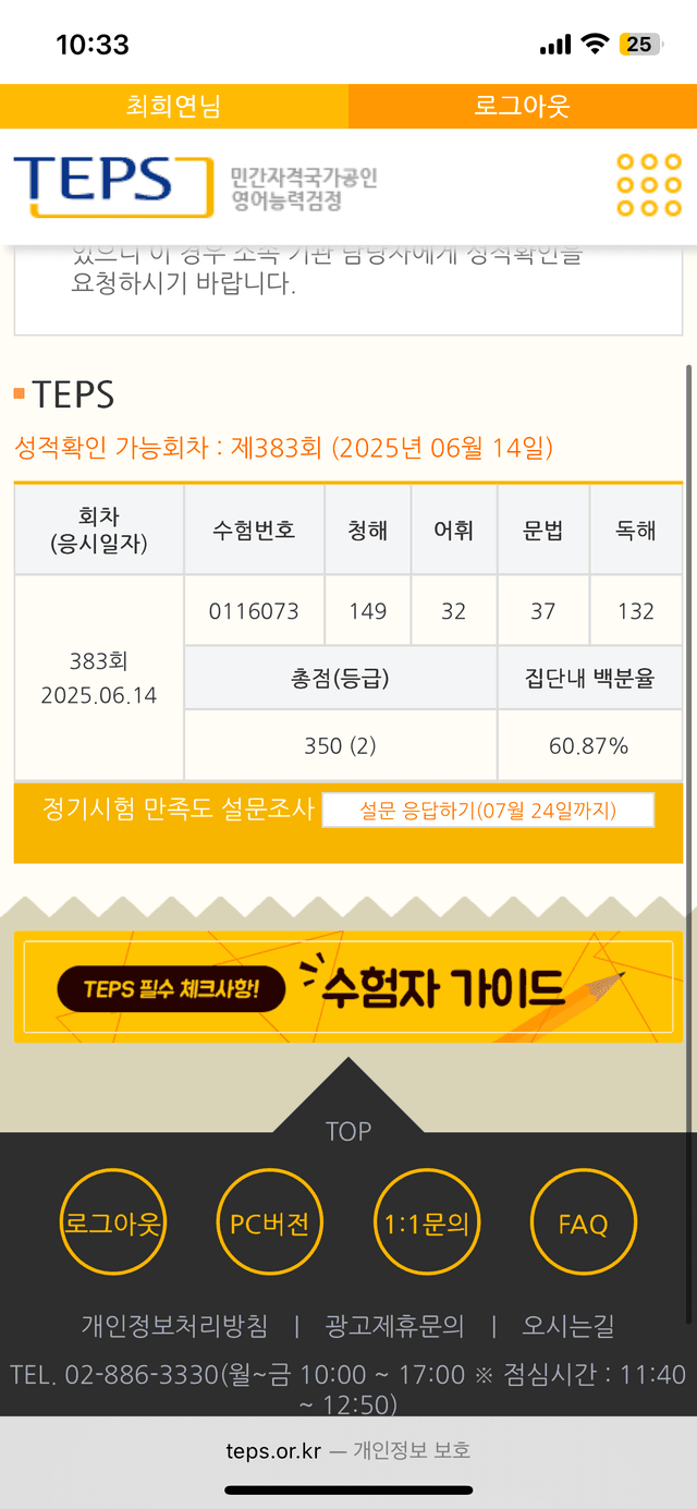 최희연