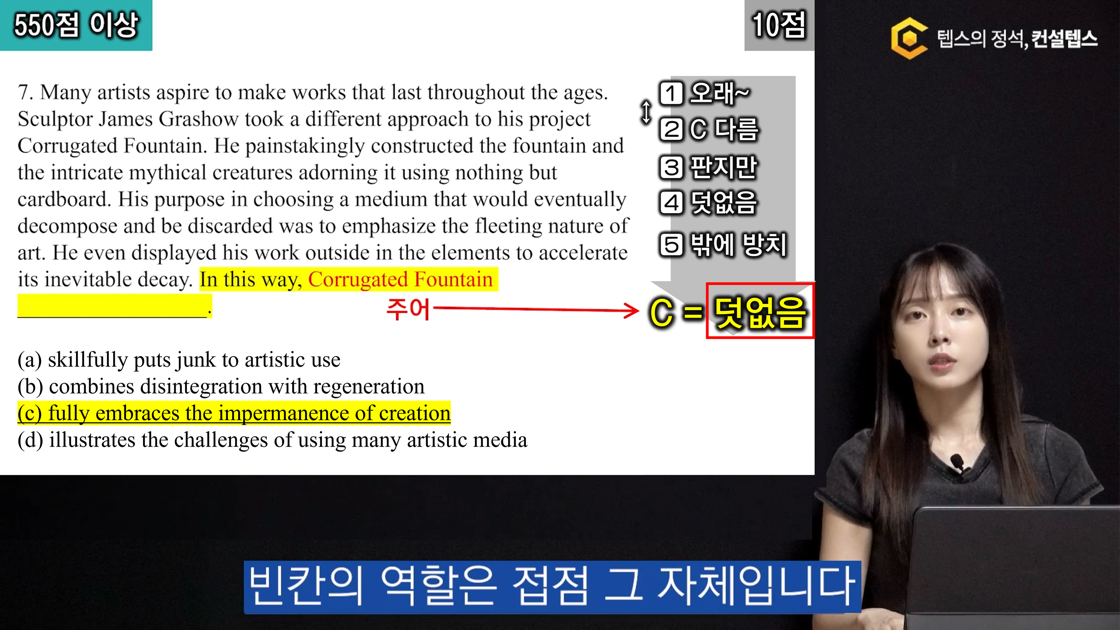 실전 풀이법 시뮬레이션 특강 강의 화면