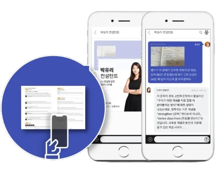 무제한 1:1 컨설팅